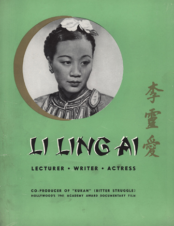 Li Ling-Ai Brochure